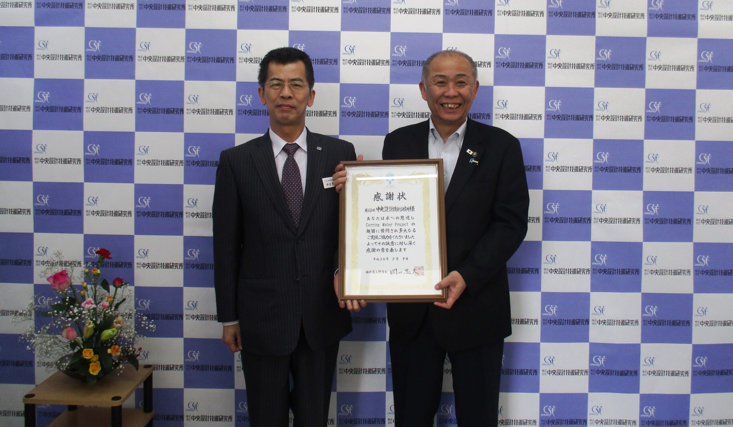 平成30年5月9日　福井県大野市長より、キャリングウォータープロジェクト（CWP）賛同に対する感謝状を授与されました
