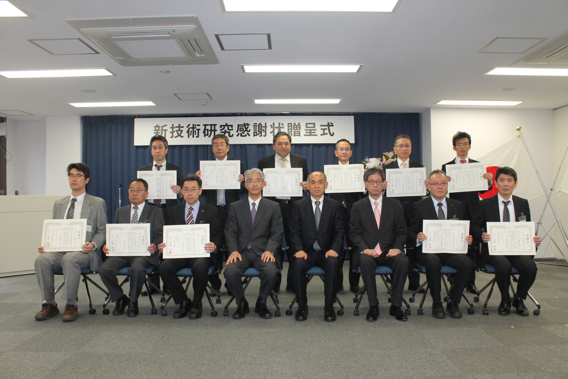 平成30年3月27日　公益財団法人　日本下水道新技術機構より新技術研究感謝状を授与されました。