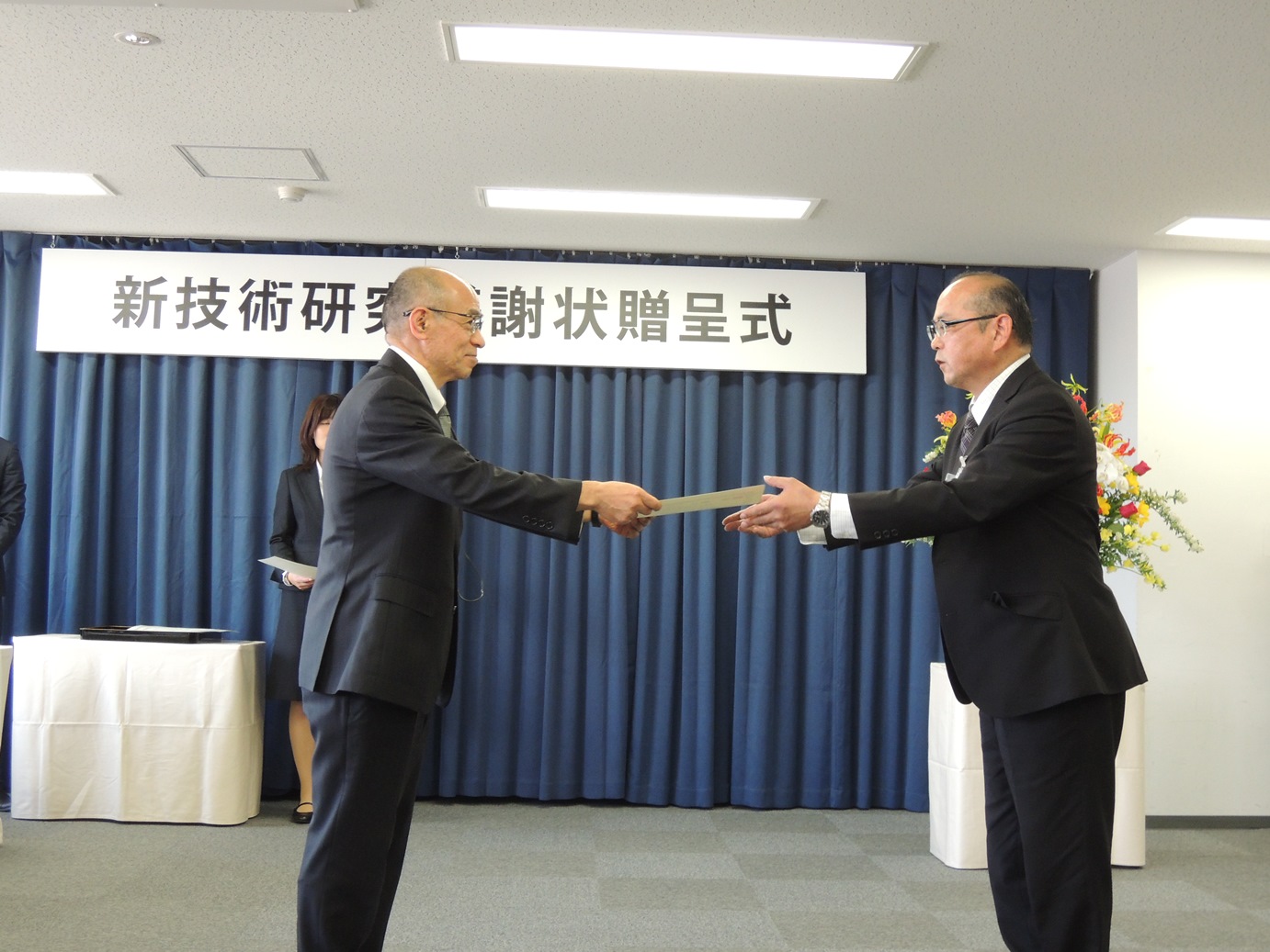 公益財団法人　日本下水道新技術機構より新技術研究感謝状を授与されました。