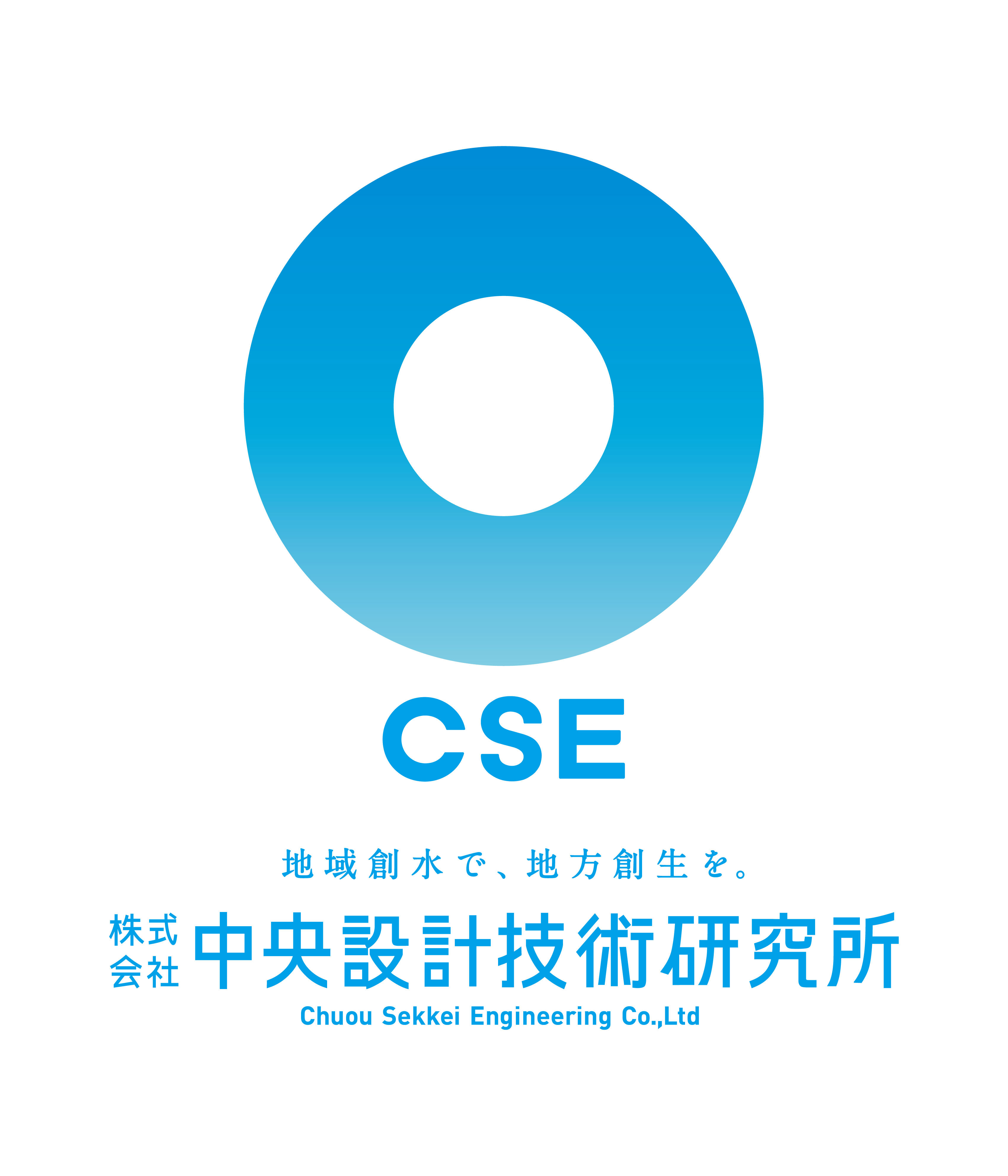 令和6年度　入社式を開催しました