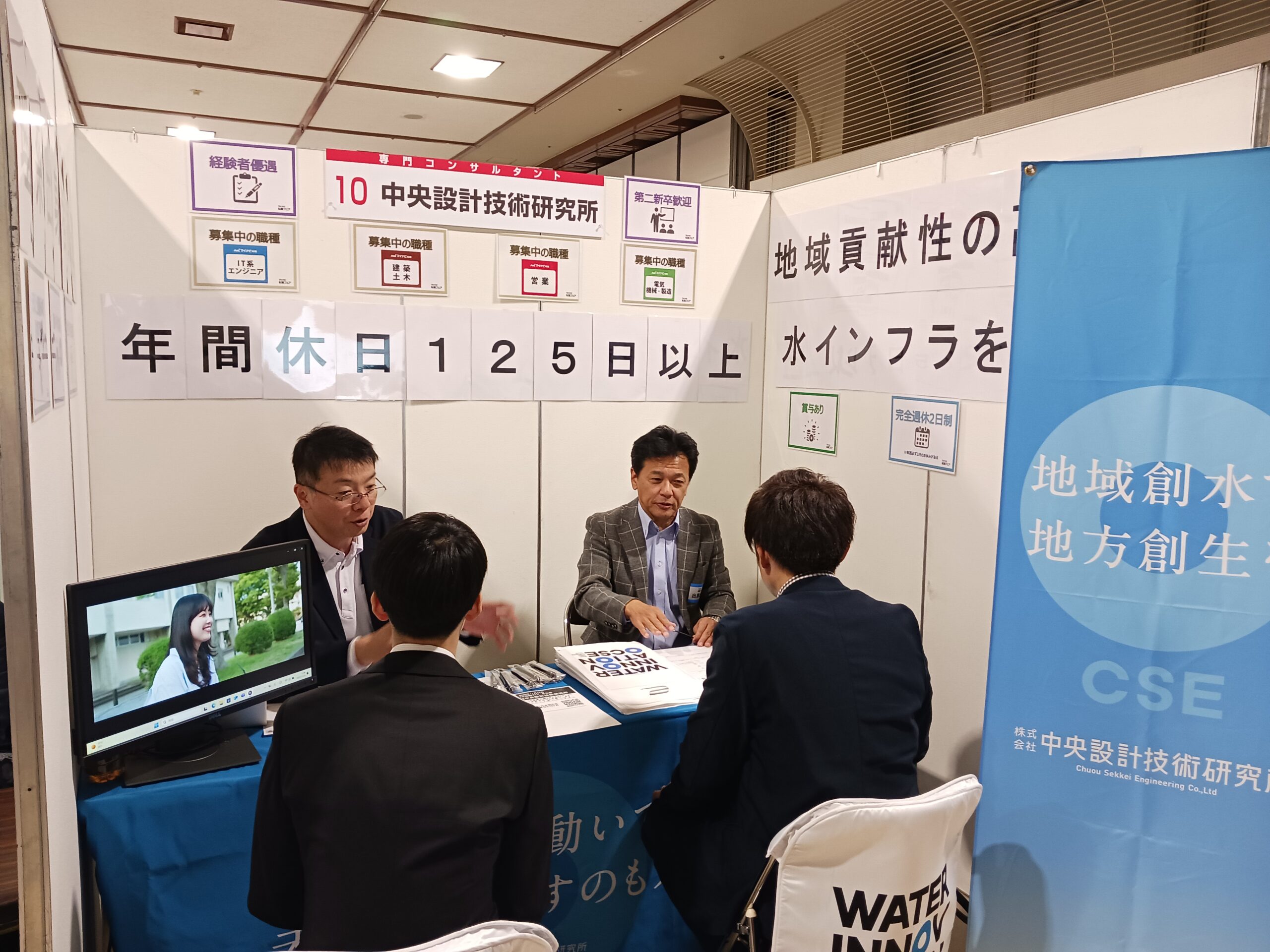 マイナビ転職フェア名古屋に出展しました！