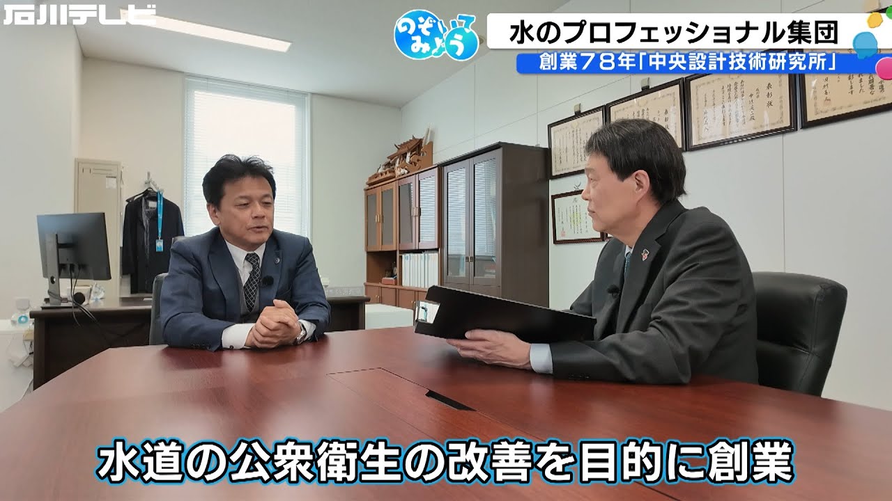 【動画公開】石川テレビの特集番組がYouTubeで視聴可能になりました！