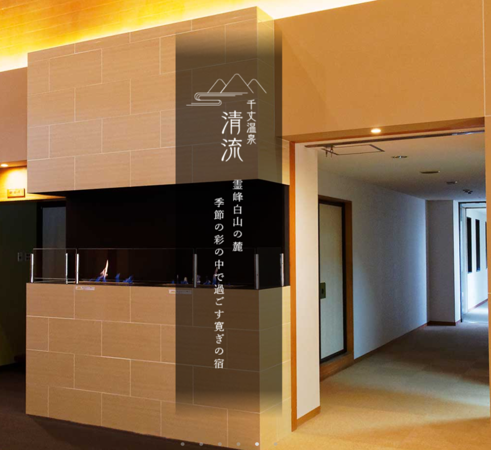 【2月1日(日)放送】MRO北陸放送「ぶんぶんボウルのミカタ」番組内で千丈温泉清流を紹介！